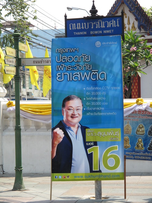 มาดู...ป้ายหาเสียงของผู้สมัครผู้ว่าฯ กทม. 2556