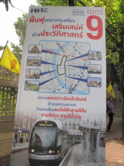 มาดู...ป้ายหาเสียงของผู้สมัครผู้ว่าฯ กทม. 2556