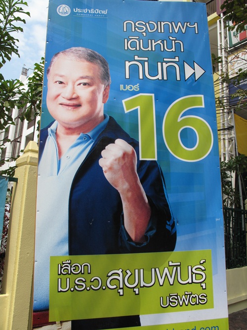 มาดู...ป้ายหาเสียงของผู้สมัครผู้ว่าฯ กทม. 2556