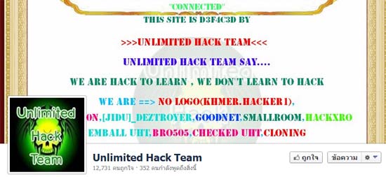 Unlimited Hack Team แจง เล็ก วินโด 98 เอสอี ไม่ได้อยู่ในกลุ่ม
