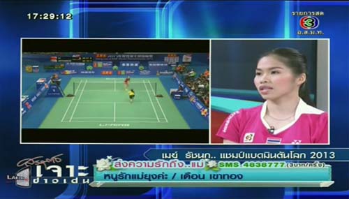 เจาะข่าวเด่น น้องเมย์ รัชนก เปิดใจแชมป์โลกแบดมินตัน