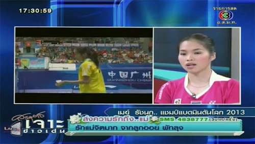 เจาะข่าวเด่น น้องเมย์ รัชนก เปิดใจแชมป์โลกแบดมินตัน