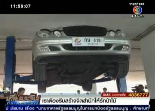 DSI ตรวจรถหรูวันแรก พบรถเบนซ์จดประกอบ เข้าข่ายเลี่ยงภาษี