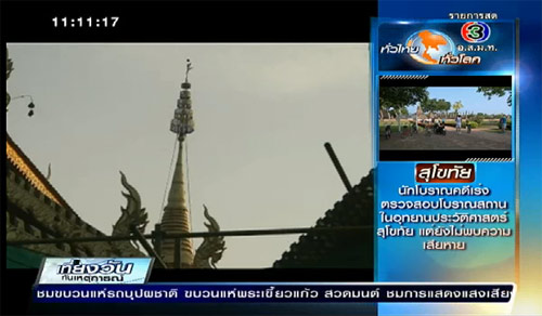 แผ่นดินไหวเชียงราย เจ้าอาวาสยันพระธาตุดอยสุเทพไม่เสียหาย