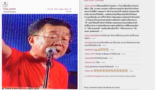 หมอก้อง โพสต์ด่า ไอ้สารเลวเหวง หลังถูกด่าไอ้พวกหมอชั่ว 