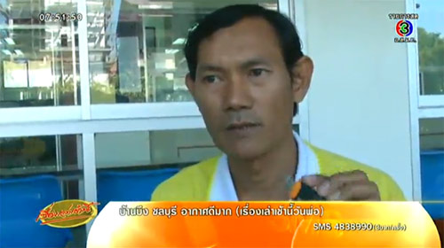 ทรูถอนฟ้อง-ยกเว้นค่าบริการ พ่อซื้อเน็ต 399 แต่เจอบิล 1 แสน