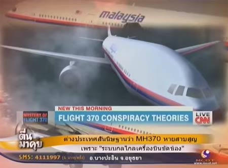 หมอกฤษณ์ คอนเฟิร์ม MH370 ตกในน้ำ ลั่นอีกไม่นานเจอซาก