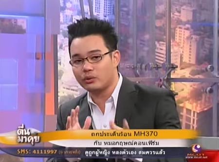 หมอกฤษณ์ คอนเฟิร์ม MH370 ตกในน้ำ ลั่นอีกไม่นานเจอซาก