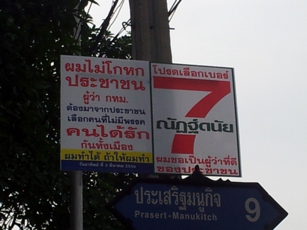มาดู...ป้ายหาเสียงของผู้สมัครผู้ว่าฯ กทม. 2556