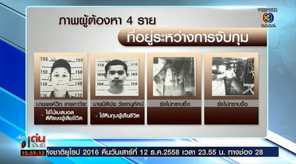 บุกค้นบ้านมอส 1 ในแก๊งยกพวกรุมสกรัมวัยรุ่นดับ-แม่เผยมีคดีติดตัว