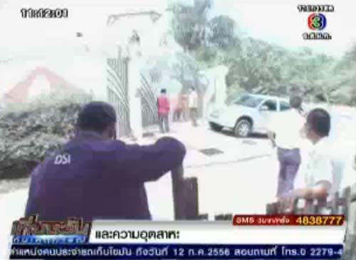 DSI บุกตรวจสาขาสำนักสงฆ์ขันติธรรม พบกุฏิหรู ปิดล็อกแน่นหนา