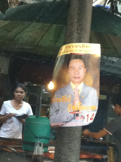 มาดู...ป้ายหาเสียงของผู้สมัครผู้ว่าฯ กทม. 2556