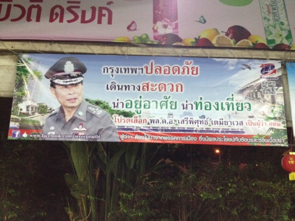 มาดู...ป้ายหาเสียงของผู้สมัครผู้ว่าฯ กทม. 2556