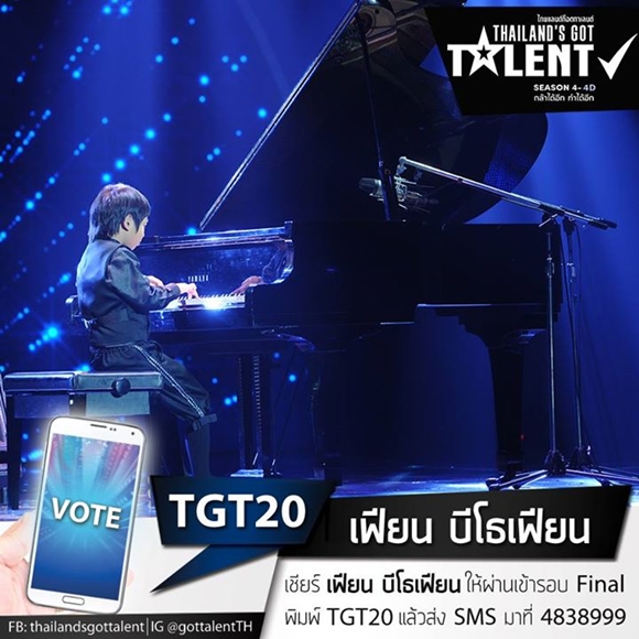 ไทยแลนด์ก็อตทาเลนต์ 2014 thailand got talent 2014