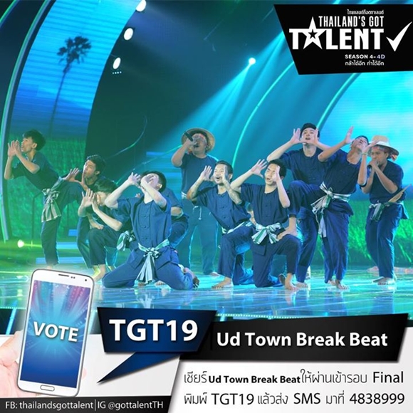 ไทยแลนด์ก็อตทาเลนต์ 2014 thailand got talent 2014