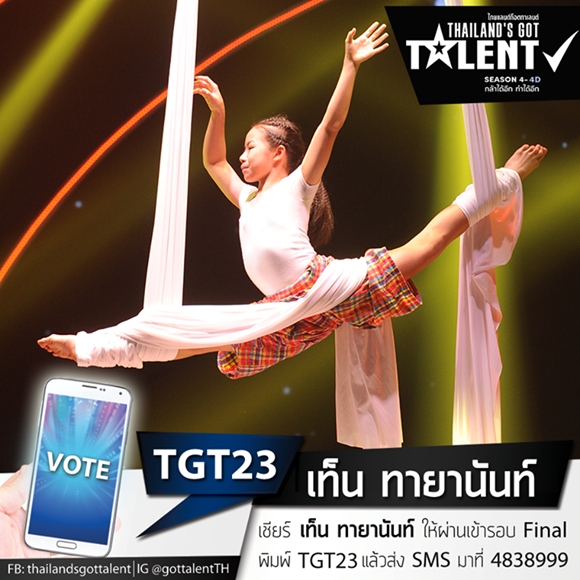 ไทยแลนด์ก็อตทาเลนต์ 2014 thailand got talent 2014