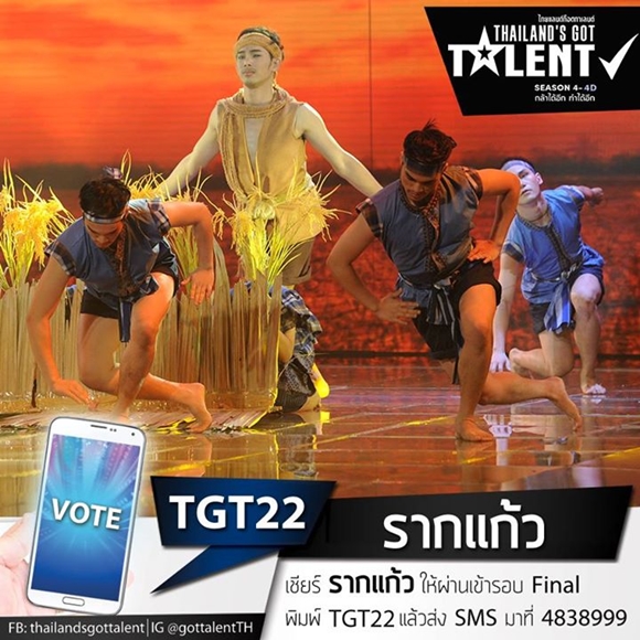 ไทยแลนด์ก็อตทาเลนต์ 2014 thailand got talent 2014