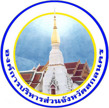 อบจ.สกลนคร เปิดสอบเปลี่ยนสายงาน 3 อัตรา