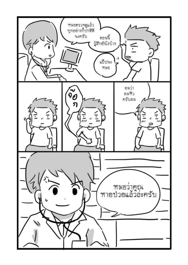 ไม่เคยลืม... การ์ตูนซึ้ง ๆ เกี่ยวกับความทรงจำ