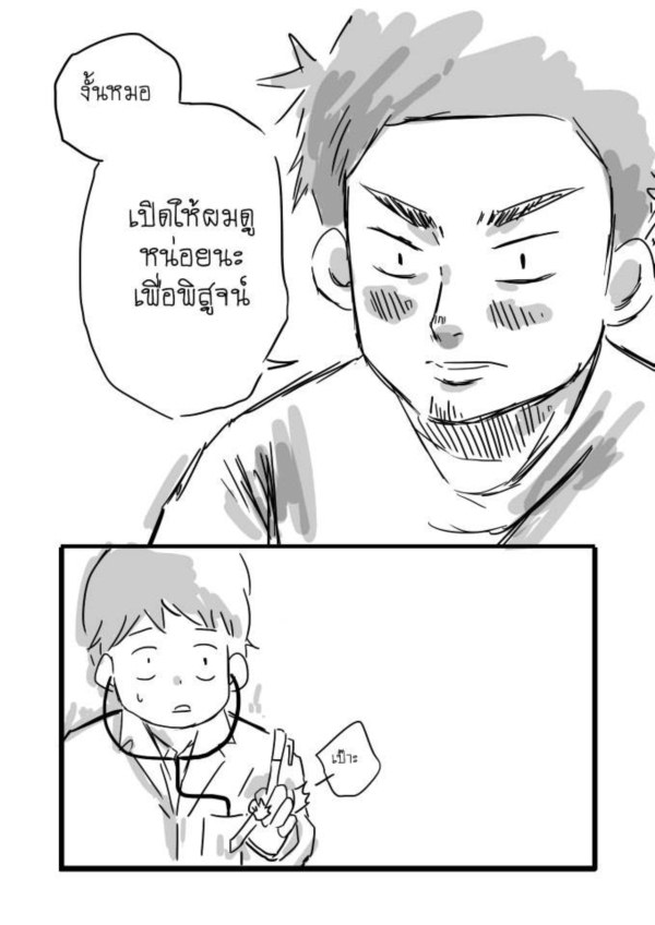 ไม่เคยลืม... การ์ตูนซึ้ง ๆ เกี่ยวกับความทรงจำ