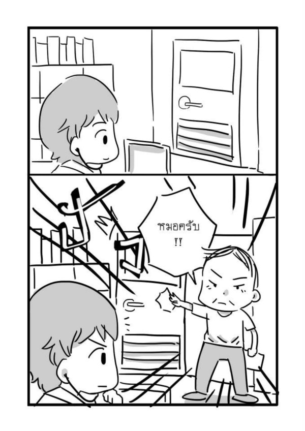ไม่เคยลืม... การ์ตูนซึ้ง ๆ เกี่ยวกับความทรงจำ