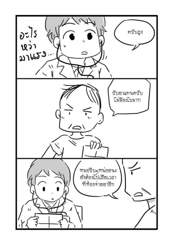 ไม่เคยลืม... การ์ตูนซึ้ง ๆ เกี่ยวกับความทรงจำ