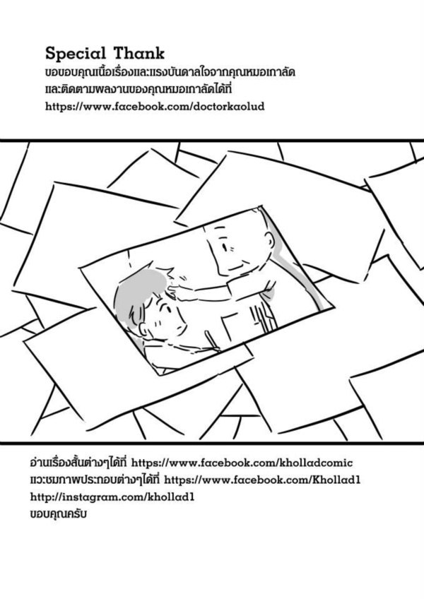 ไม่เคยลืม... การ์ตูนซึ้ง ๆ เกี่ยวกับความทรงจำ