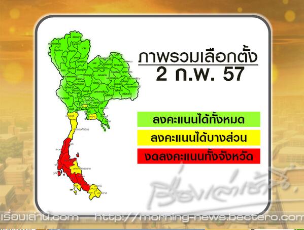 เลือกตั้ง 2557 กกต. เผยคนทั่วประเทศมาใช้สิทธิ 45.84%-ลำพูนแชมป์
