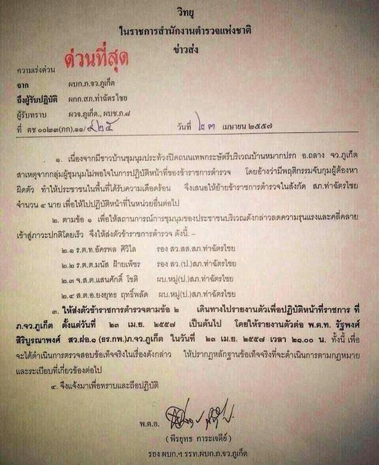 ข่าวข่มขืนสาวท้อง 5 เดือน 