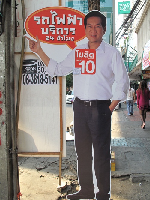 มาดู...ป้ายหาเสียงของผู้สมัครผู้ว่าฯ กทม. 2556