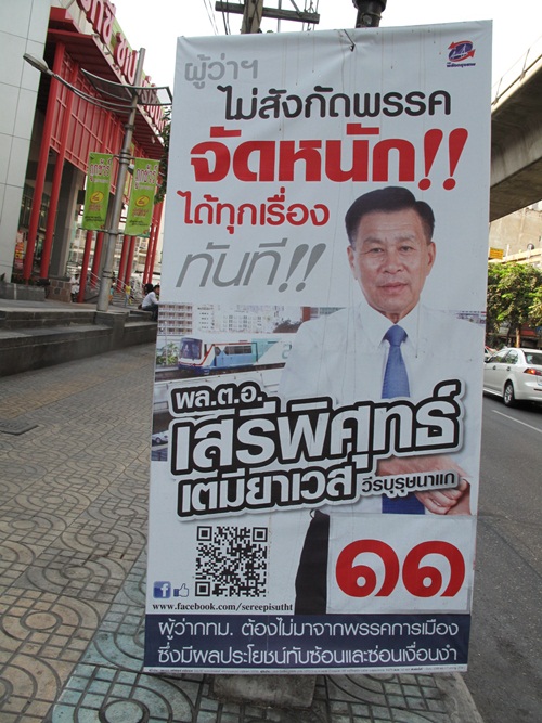 มาดู...ป้ายหาเสียงของผู้สมัครผู้ว่าฯ กทม. 2556