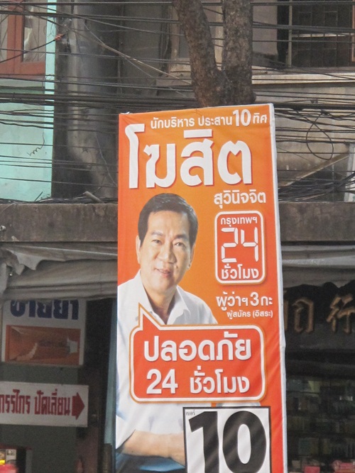 มาดู...ป้ายหาเสียงของผู้สมัครผู้ว่าฯ กทม. 2556