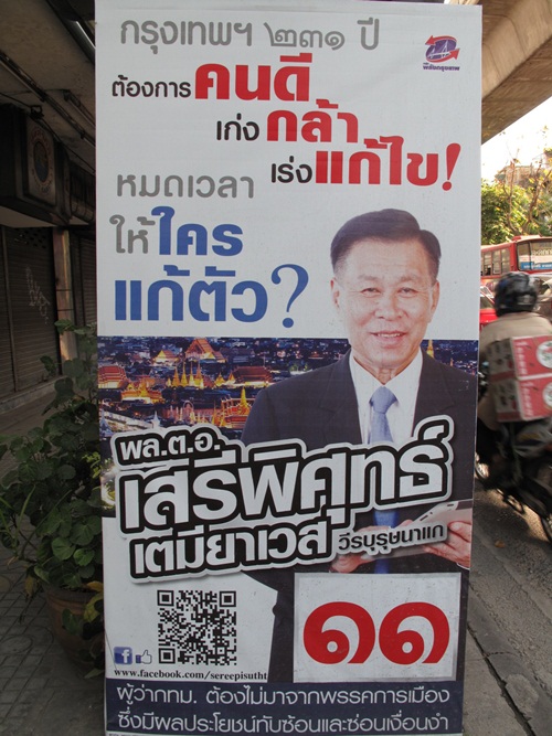 มาดู...ป้ายหาเสียงของผู้สมัครผู้ว่าฯ กทม. 2556