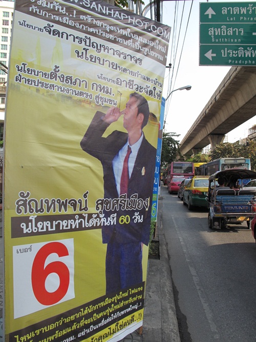 มาดู...ป้ายหาเสียงของผู้สมัครผู้ว่าฯ กทม. 2556