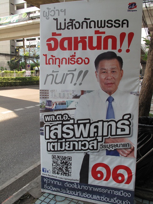 มาดู...ป้ายหาเสียงของผู้สมัครผู้ว่าฯ กทม. 2556