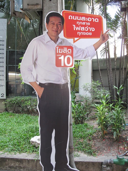 มาดู...ป้ายหาเสียงของผู้สมัครผู้ว่าฯ กทม. 2556