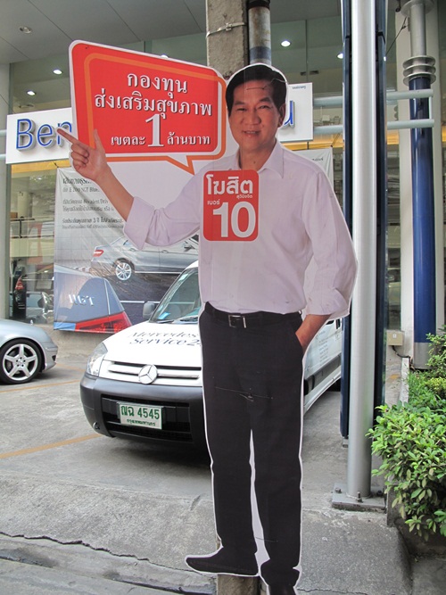 มาดู...ป้ายหาเสียงของผู้สมัครผู้ว่าฯ กทม. 2556
