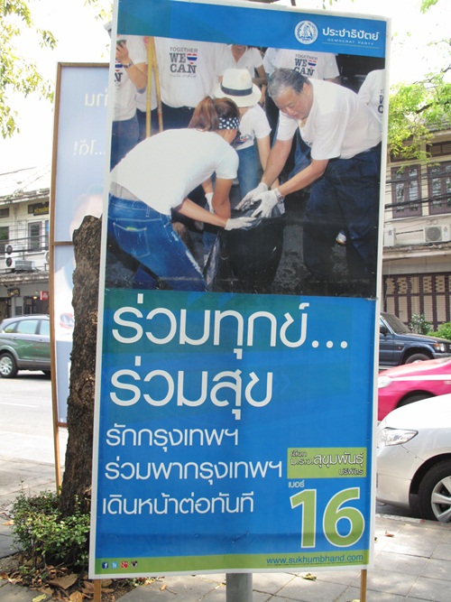 มาดู...ป้ายหาเสียงของผู้สมัครผู้ว่าฯ กทม. 2556