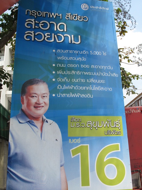 มาดู...ป้ายหาเสียงของผู้สมัครผู้ว่าฯ กทม. 2556