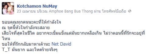คำอาลัยจากภรรยาทหาร EOD กับการสูญเสียสามีโดยไม่ได้บอกลา