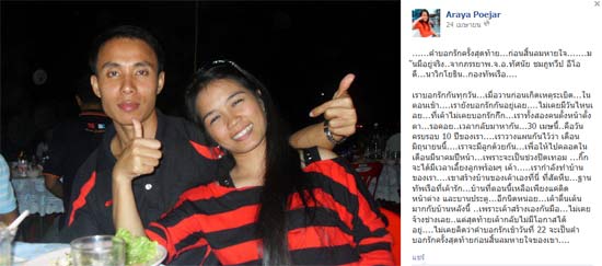 คำอาลัยจากภรรยาทหาร EOD กับการสูญเสียสามีโดยไม่ได้บอกลา