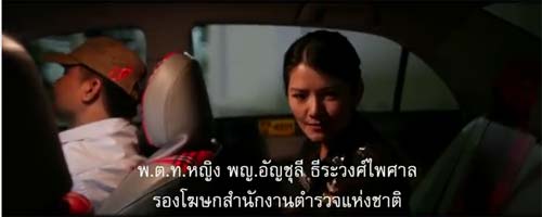 สตช. ทำคลิปเตือนภัยสาว ๆ หากต้องนั่งแท็กซี่ลำพังยามค่ำคืน