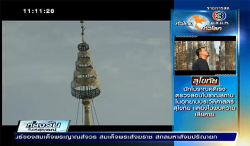 แผ่นดินไหวเชียงราย เจ้าอาวาสยันพระธาตุดอยสุเทพไม่เสียหาย