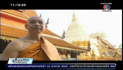 แผ่นดินไหวเชียงราย เจ้าอาวาสยันพระธาตุดอยสุเทพไม่เสียหาย