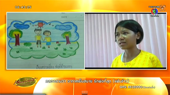 เรียงความวันพ่อ ของเด็กหญิง วัย 12 ปี ชาวกำแพงเพชร ซึ้งเรียกน้ำตา