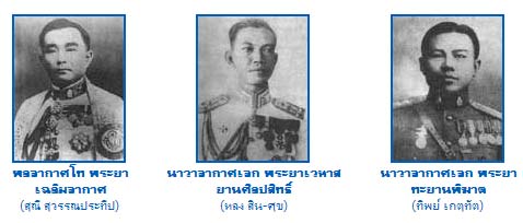 27 มีนาคม วันกองทัพอากาศ