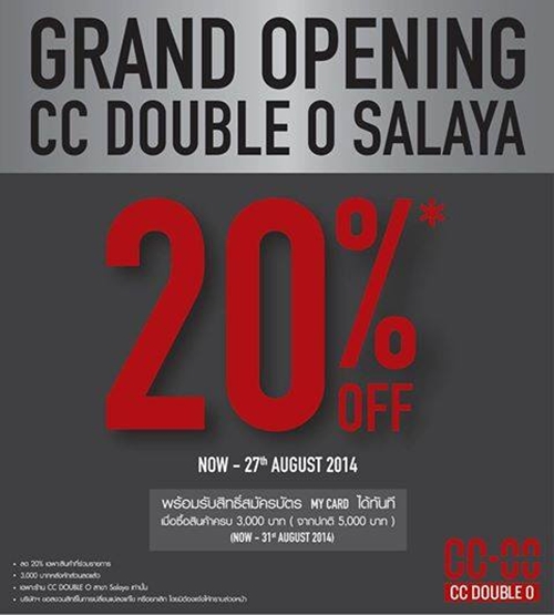 เซ็นทรัล ศาลายา