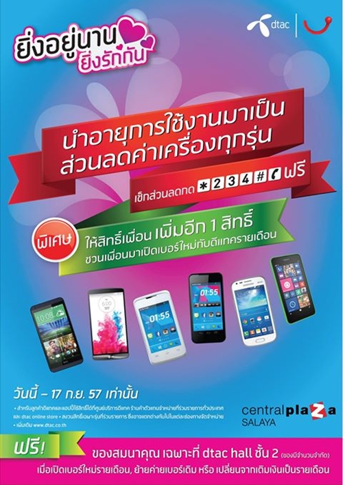 เซ็นทรัล ศาลายา