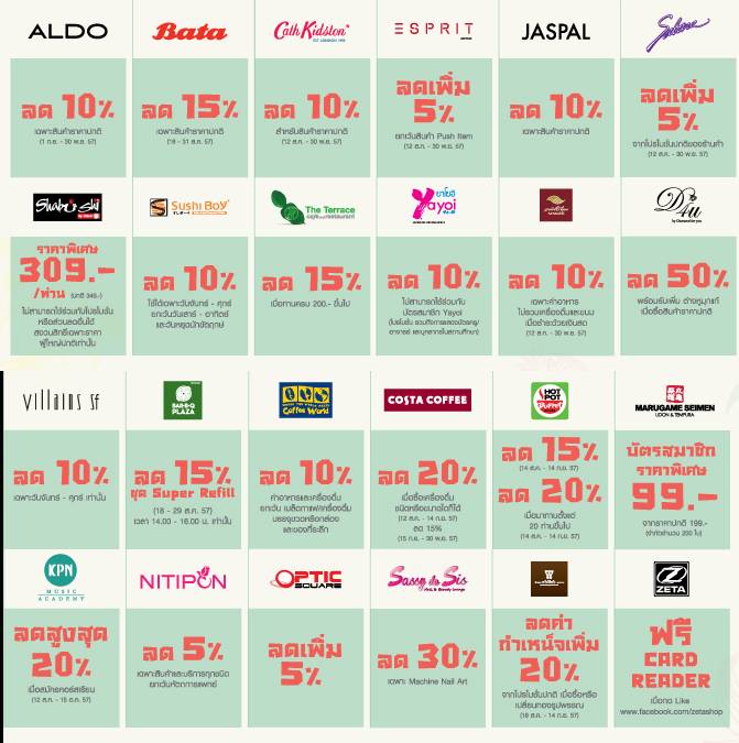 เซ็นทรัล ศาลายา