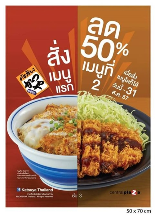 เซ็นทรัล ศาลายา